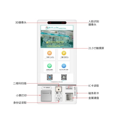 壁挂自助终端机医院挂号缴费机医院自助终端自助取核酸报告化验单自助取单机