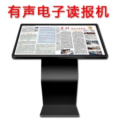 有声电子读报机立式双屏触摸查询一体机  图书馆酒店广场自助终端触摸显示屏