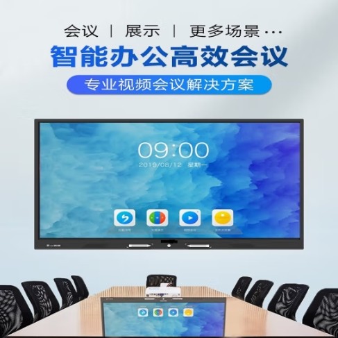 电子白板多媒体 4K智能会议教育触控一体机