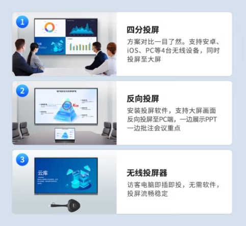 会议平板一体机86英寸多媒体教学一体机4k直播大屏电子白板黑板培训教育触屏电视投屏会议室