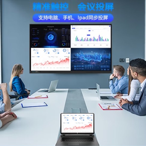 智能会议平板一体机多媒体教学一体机培训会议一体机触摸屏交互式电子白板会议室大屏 55英寸触控一体机 双系统+i3挂壁版