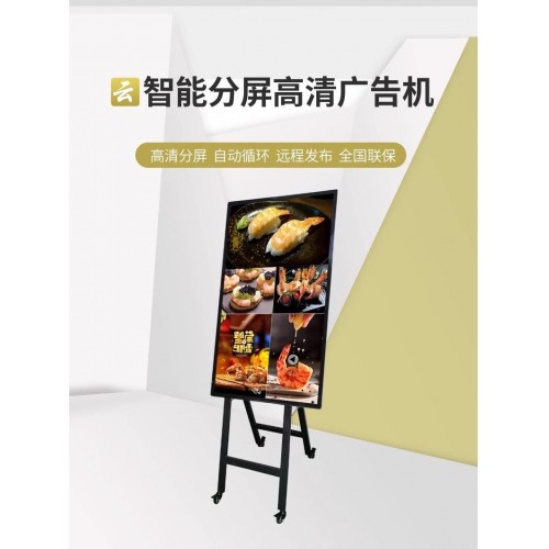智能网络广告显示器液晶显示牌横竖屏可用   双杆移动水牌立式广告机显示屏  32英寸网络版+双杆移动支架