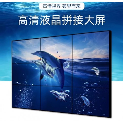 液晶拼接屏46/49/55/65英寸无缝大屏幕LED会议室安防监控展厅商场直播显示器3.5MM拼缝电子广告屏